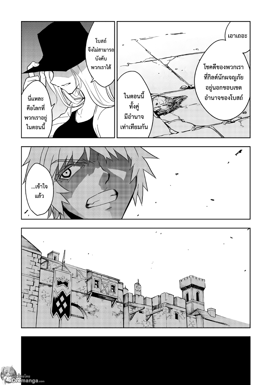 Dungeon Seeker 15-15