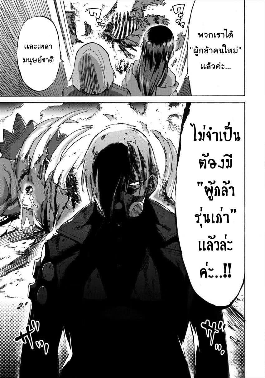 Yuusha to Maou no RabusKome 18-ทำเพื่อผู้กล้าเเละจอมมาร