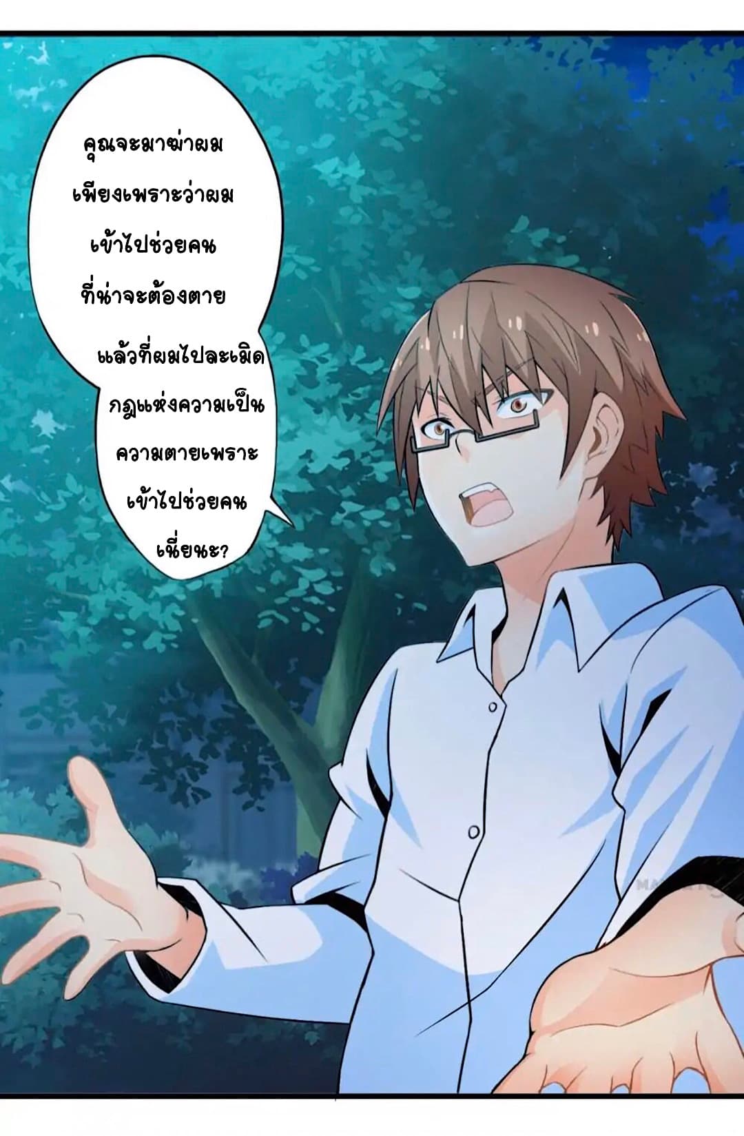 Day 100 of My Sister's Disappearance 100 วันที่น้องสาวฉันนั้นหายไป 46-46