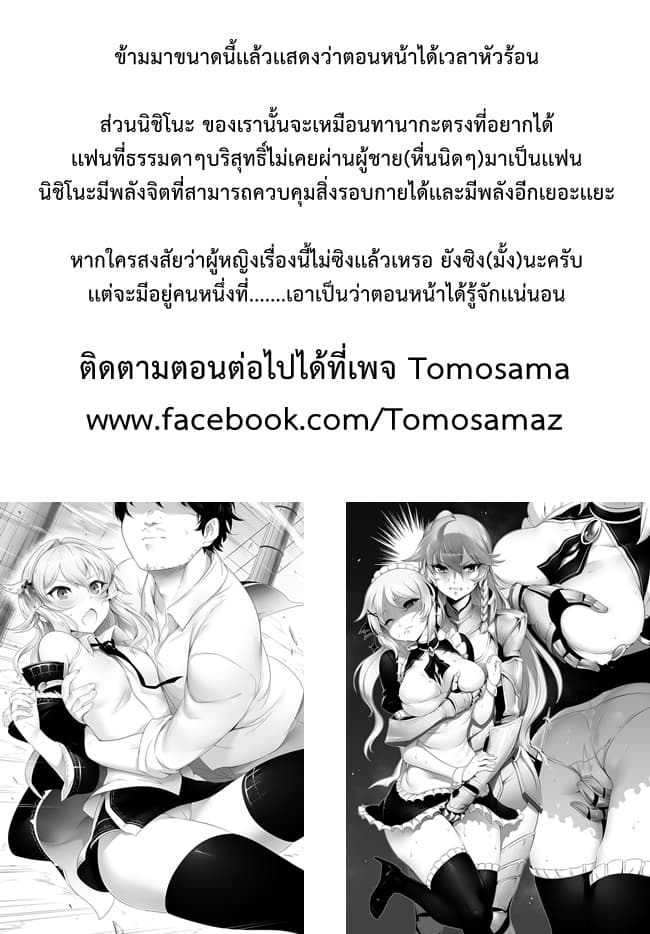 Nishino Gakunai Caste Saikai Ni Shite Ino Sekai Saikyo No Shonen 2-นินิชิโนะกับโรส