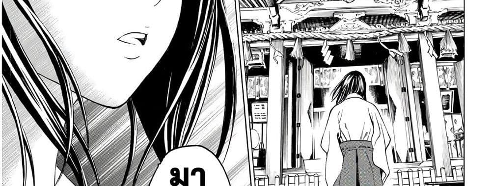 Kyoryuu Senki 1-คำสารภาพ
