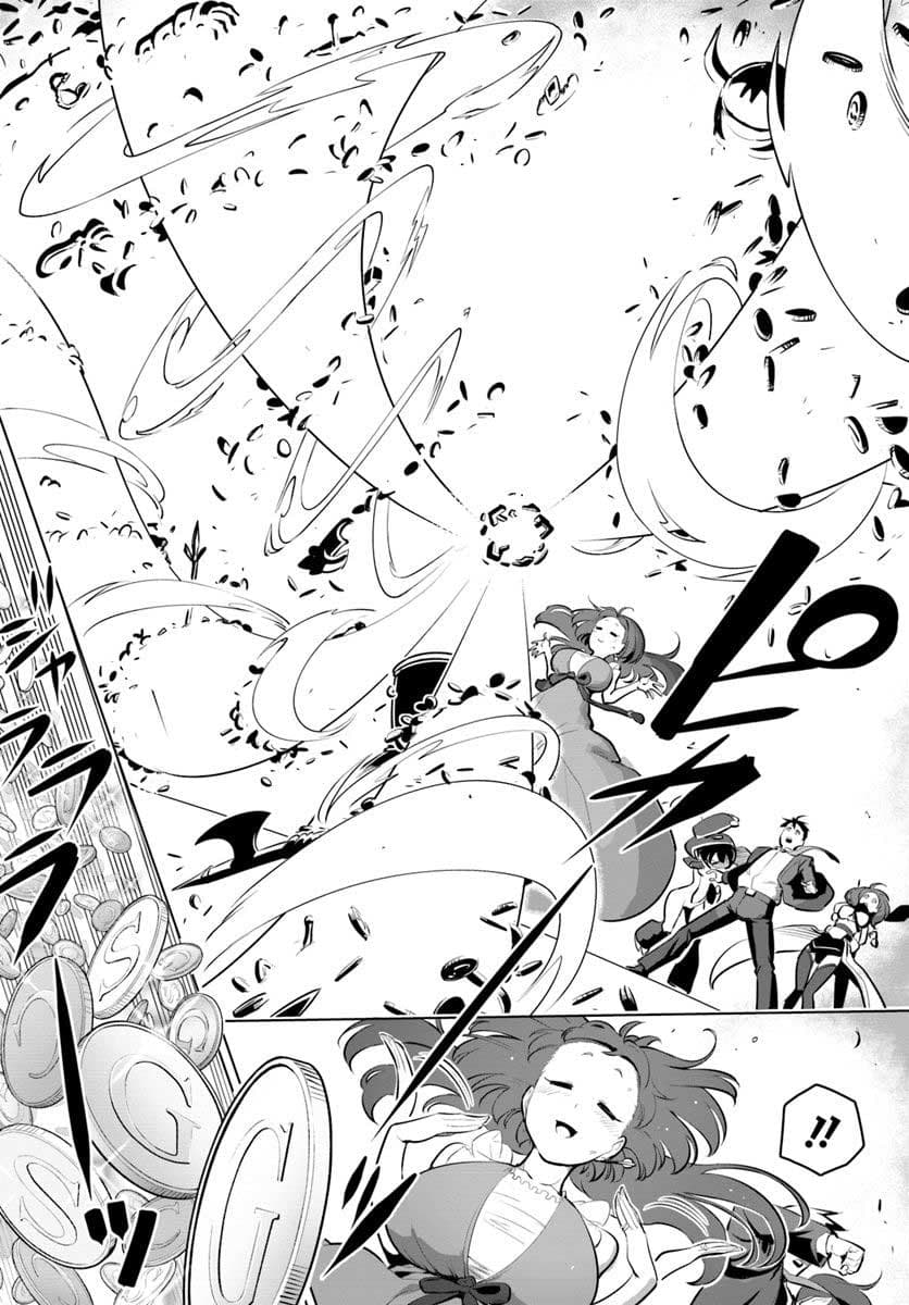 Sekai Saikyou No Kouei: Meikyuukoku No Shinjin Tansakusha 12-อัพเกรดอุปกรณ์