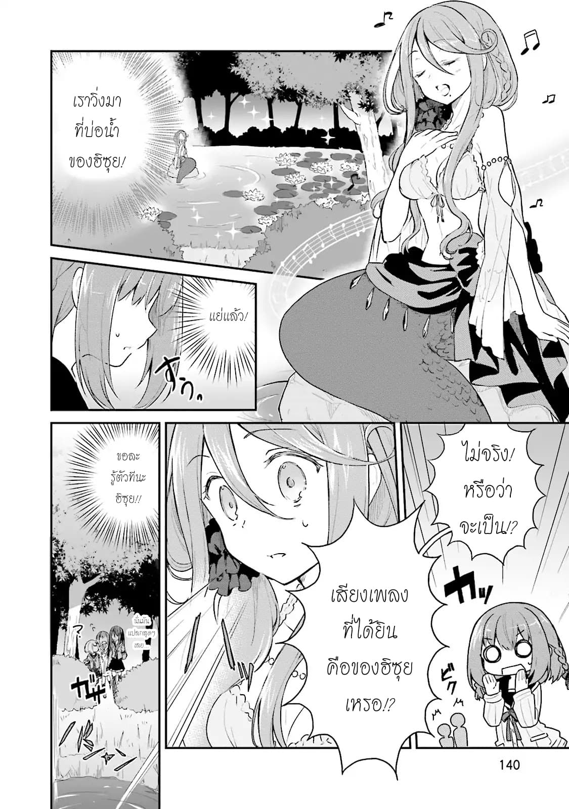 Youkoso Genkai Syuraku He! 5-5