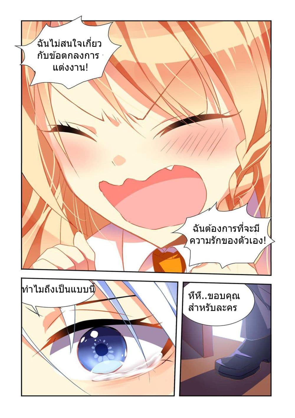 My Girlfriend is a Dragon 6-6