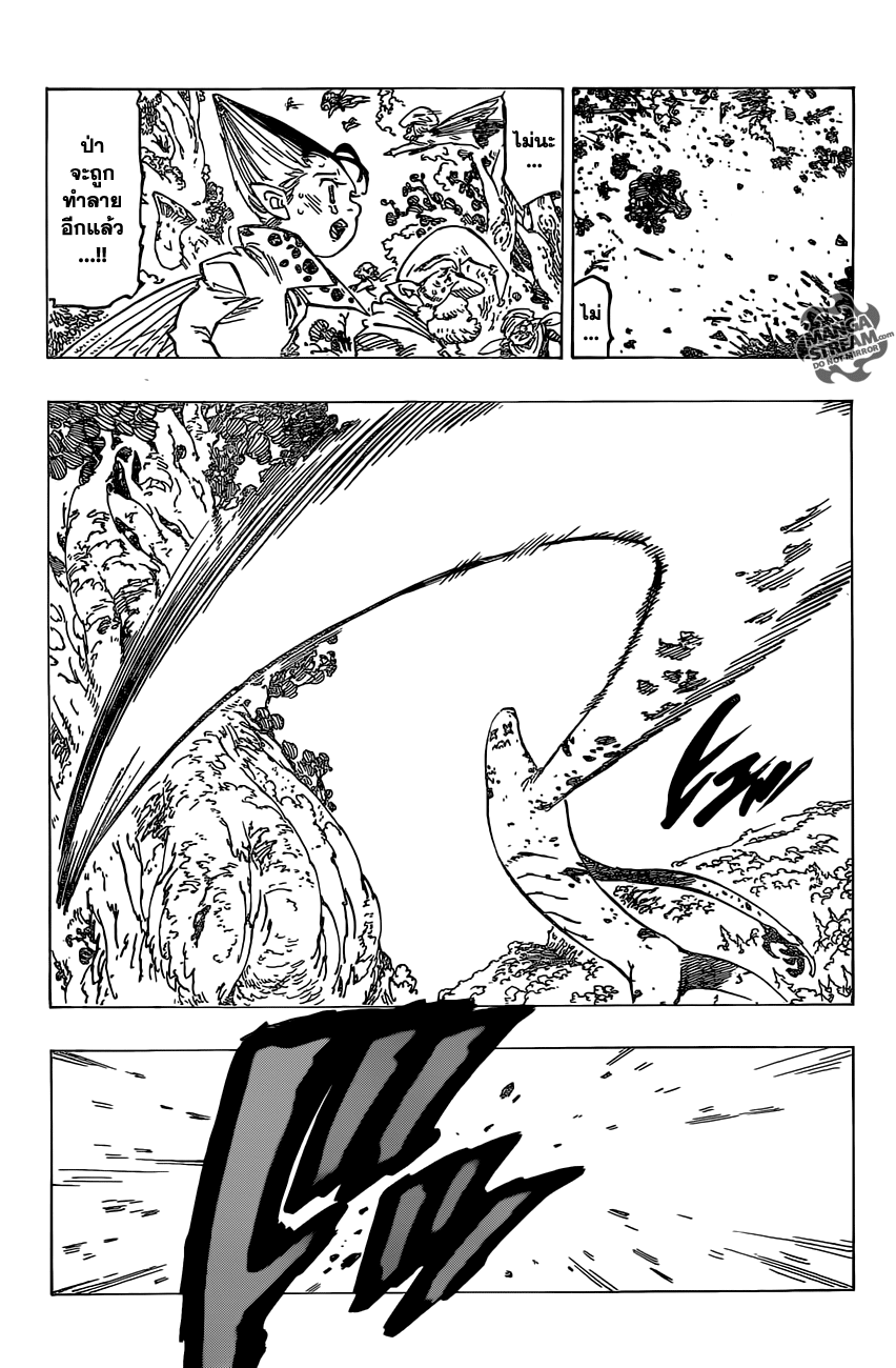 Nanatsu no Taizai 117-ราชาภูติทั้งสอง