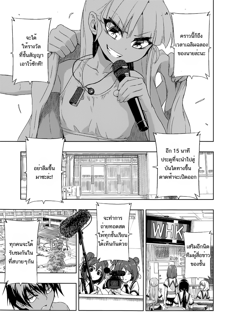 Busou Shoujo Machiavellianism 10-10