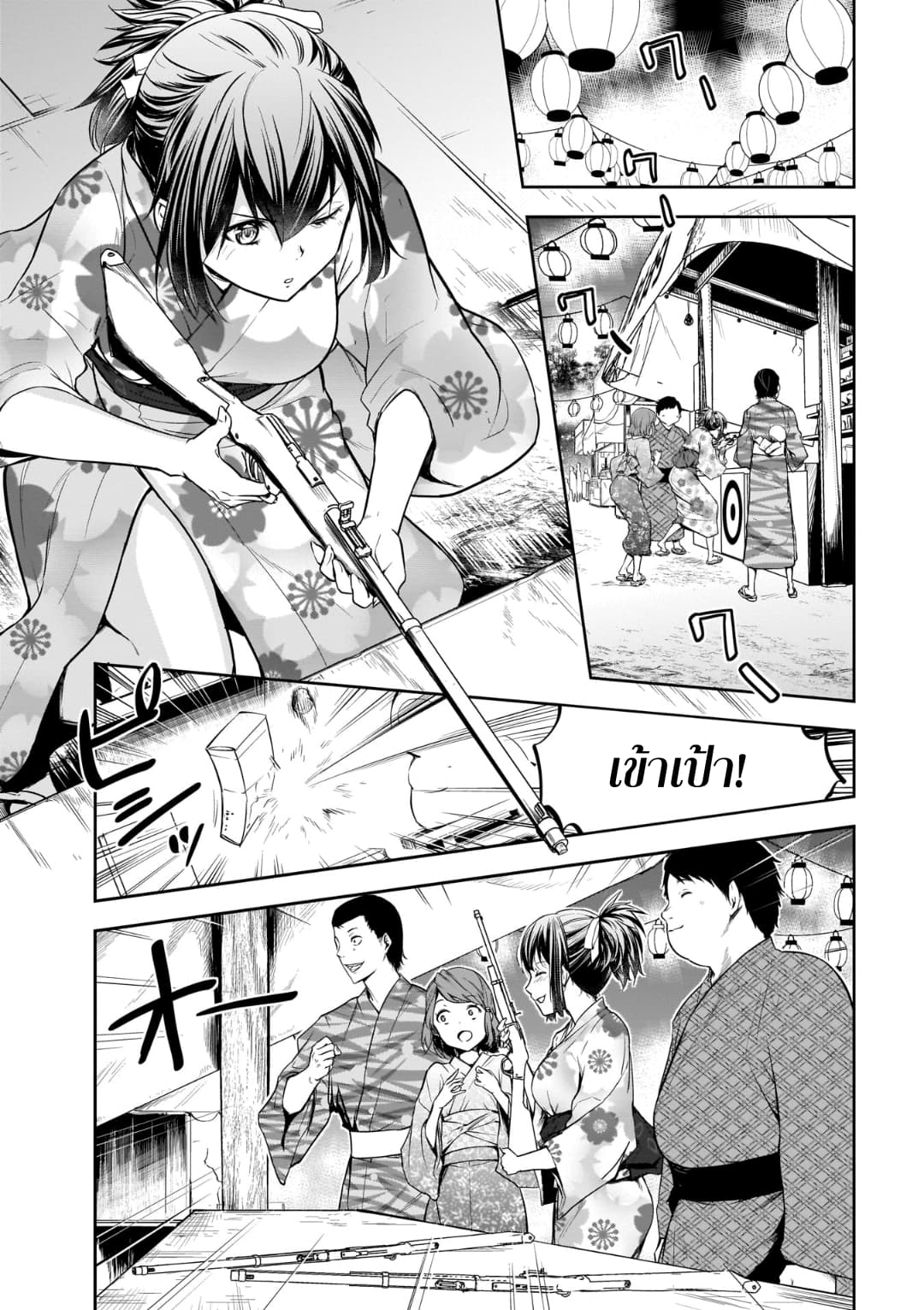 Kanojo Gacha กาชาแฟนสาว 4-4