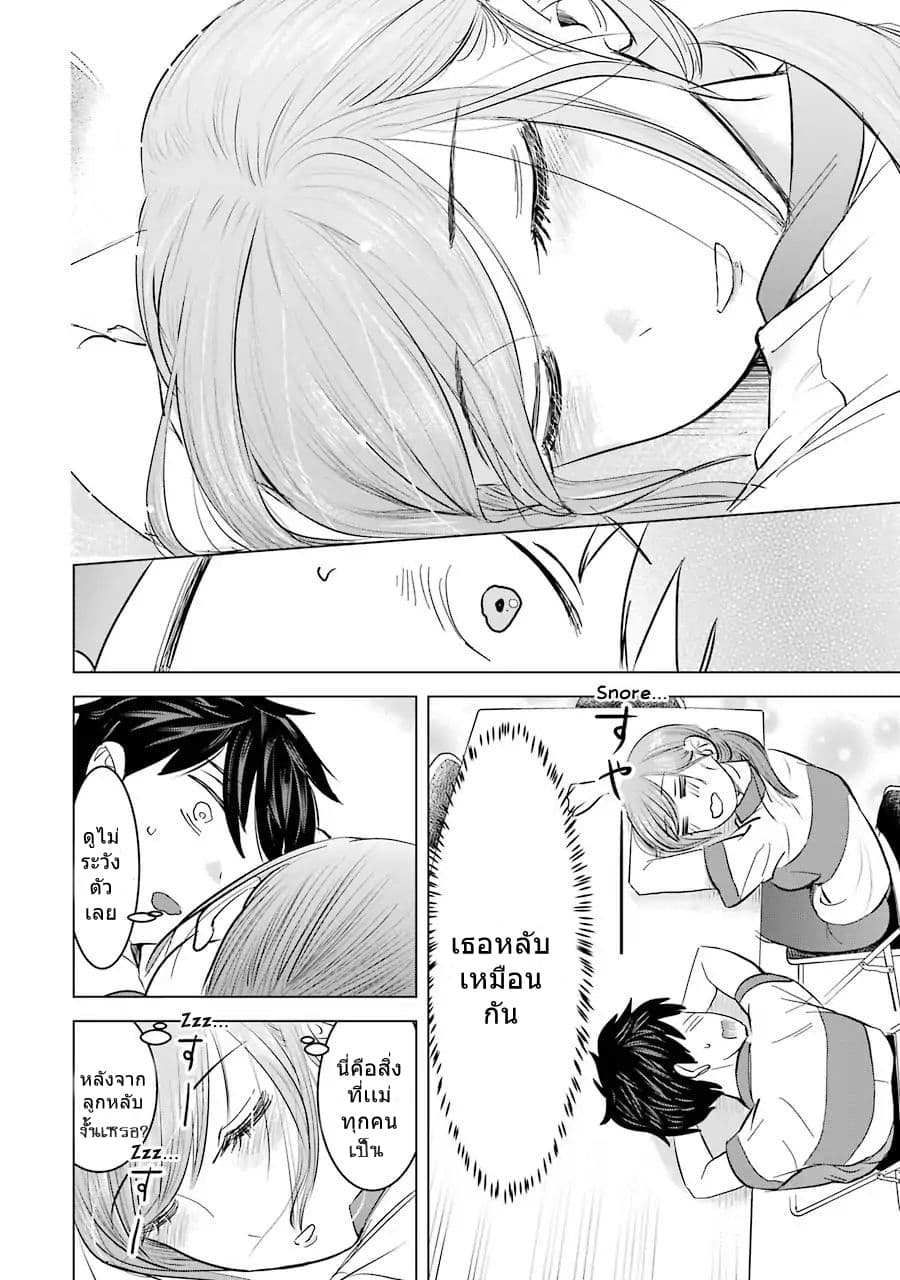 I Want Your Mother to Be with Me! แม่นายฉันขอนะ! 4-4
