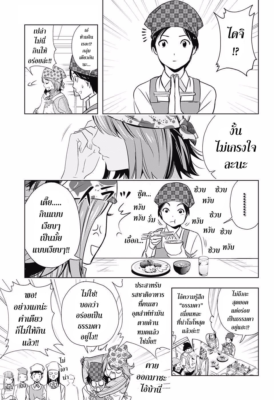 Cross Account 4-Real X เพื่อน