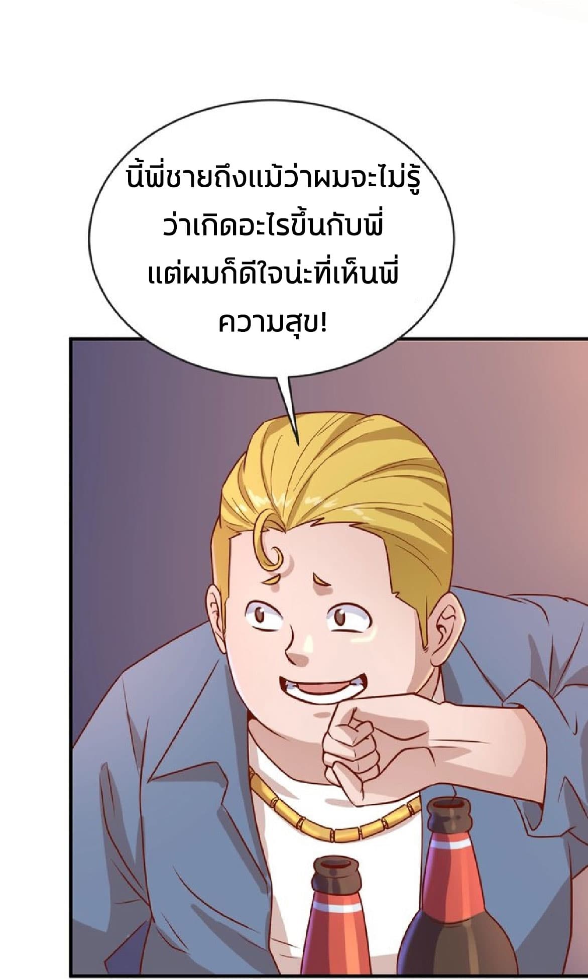 Crossing Man (ระบบ Cross interceptor) 3-3