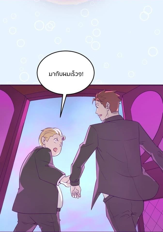 Crossing Man (ระบบ Cross interceptor) 25-25