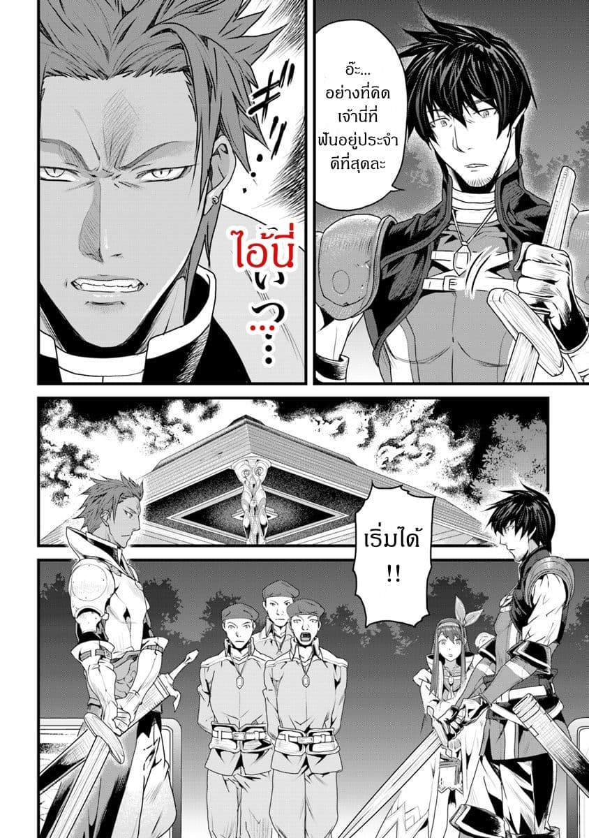 Yakudatazu Skill ni Jinsei o Sosogikomi 25-nen, Imasara Saikyou no Boukentan Midori Kashi no Akira 4-4
