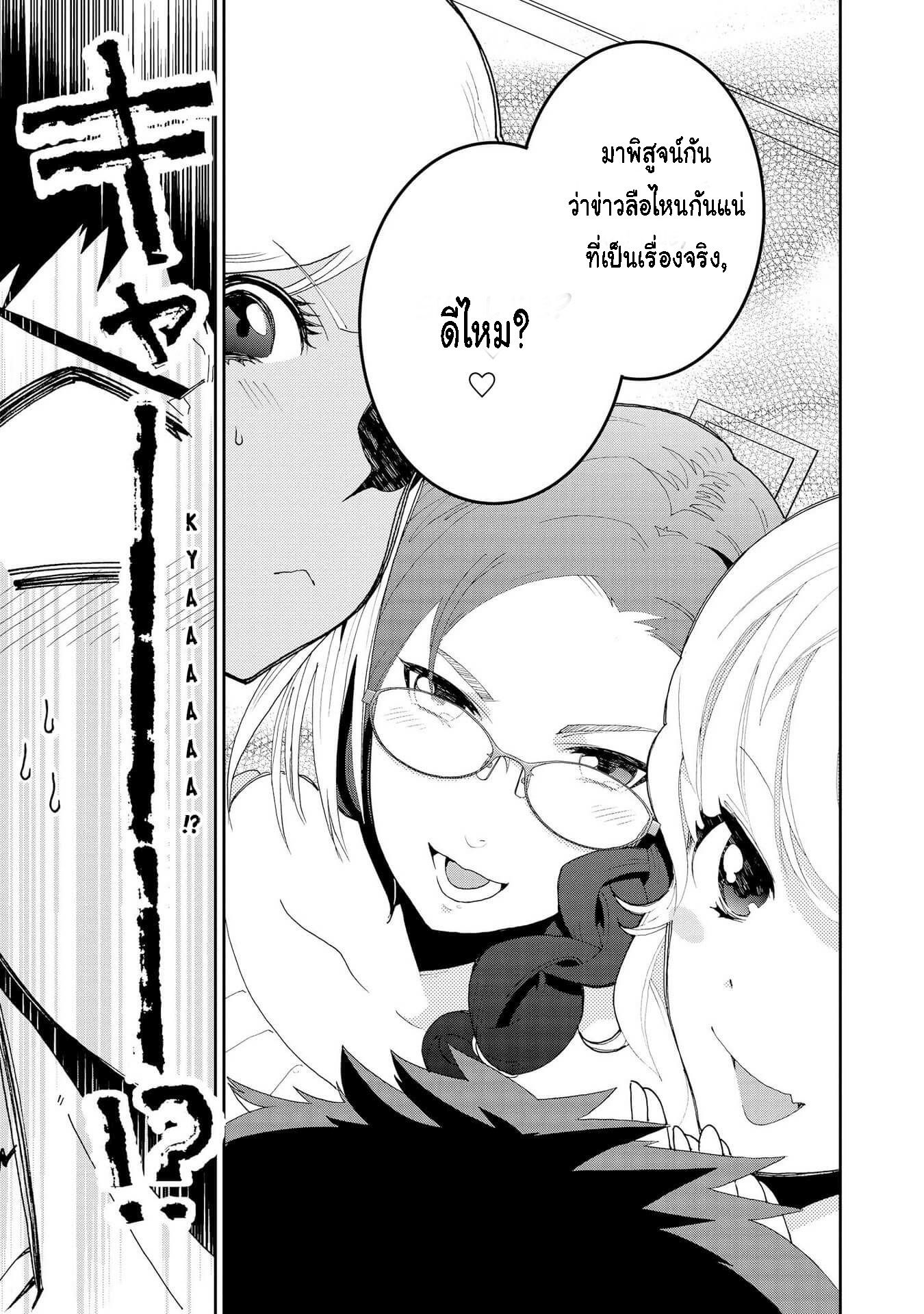 Hyottoshite Gyaru wa Orera ni Yasashii no dewa? Anthology Comic 2-2