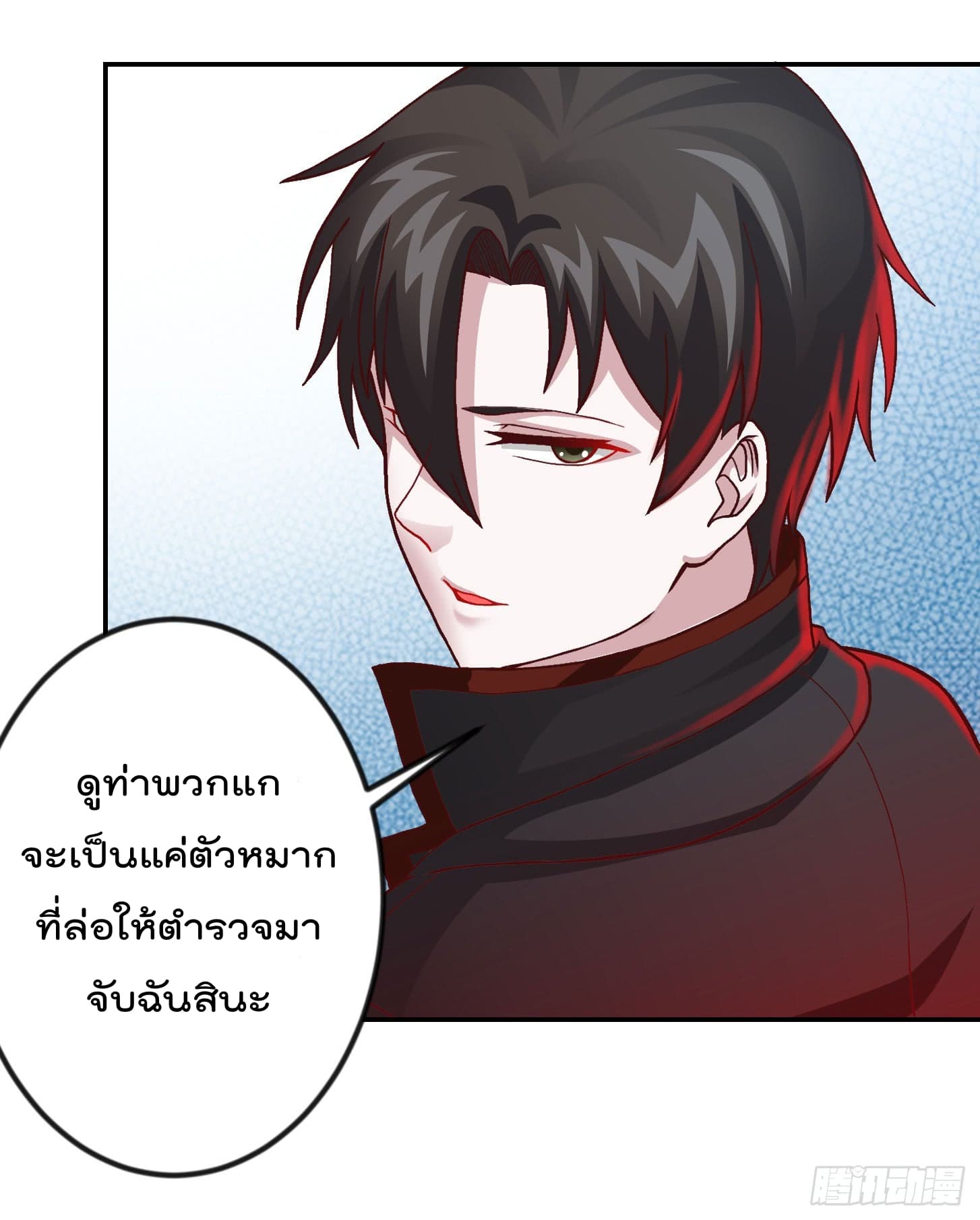 The Legend God King in The City ตำนานราชันเซียนแห่งนคร 8-8