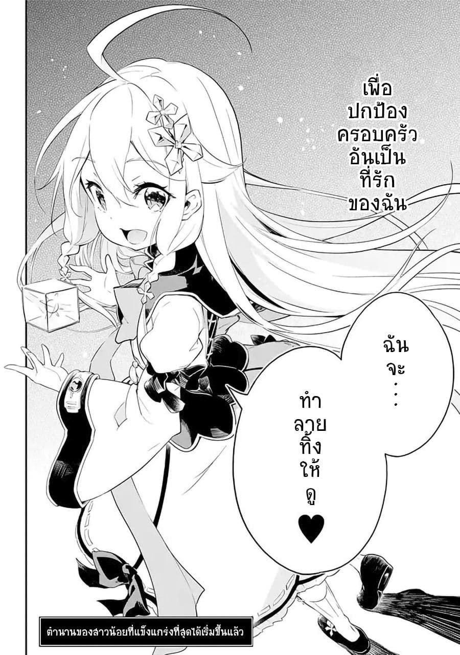 Chichi wa Eiyuu, Haha wa Seirei, Musume no Watashi wa Tenseisha 1-1