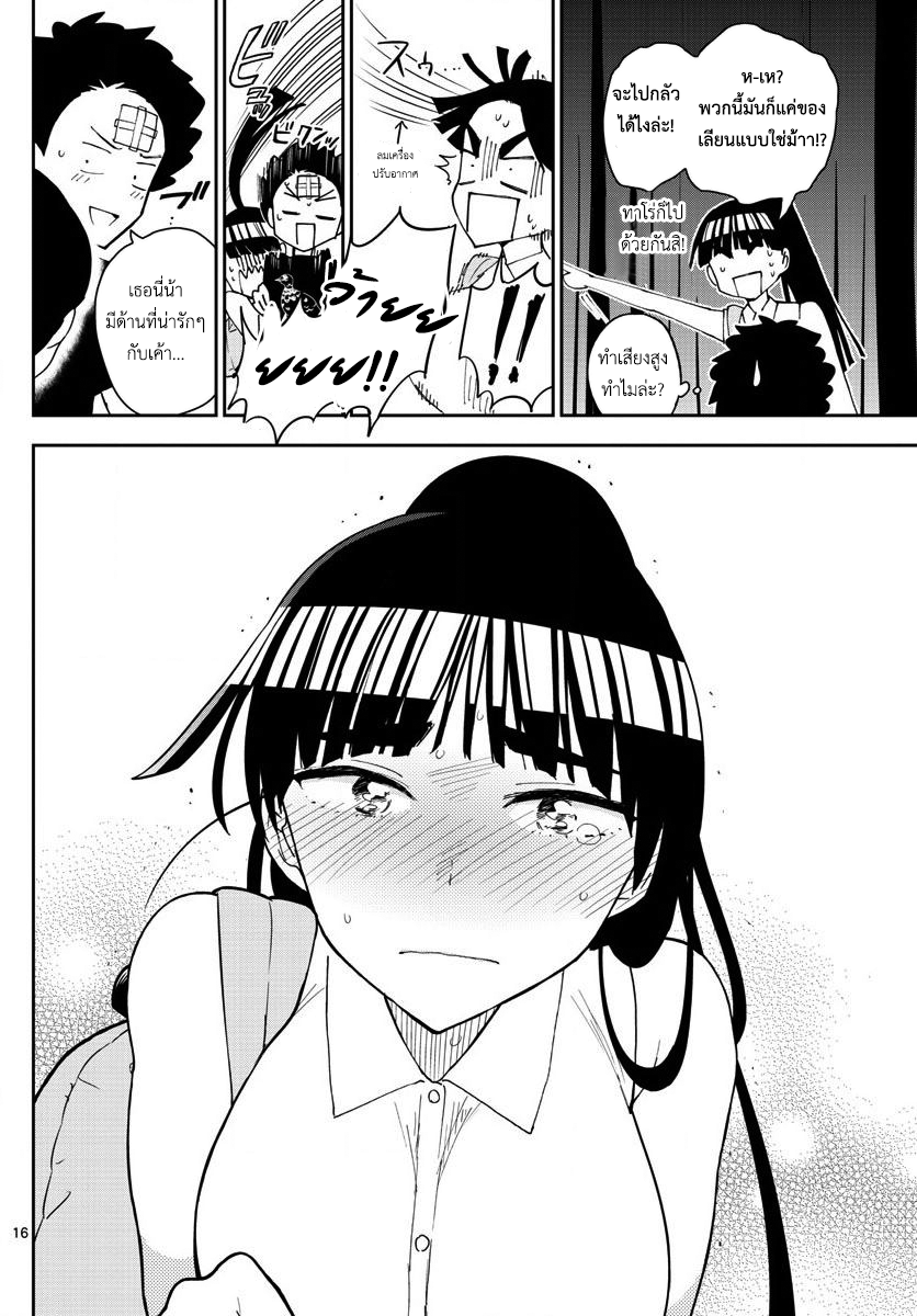 Hatsukoi Zombie 38-ดับเบิ้ลเดท+1!