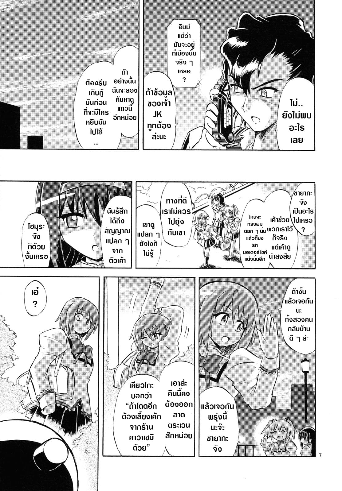 Mahou Shoujo Sayaka x Kamen Rider Fourze Mitakihara Taisen MAGIMIX 1-1