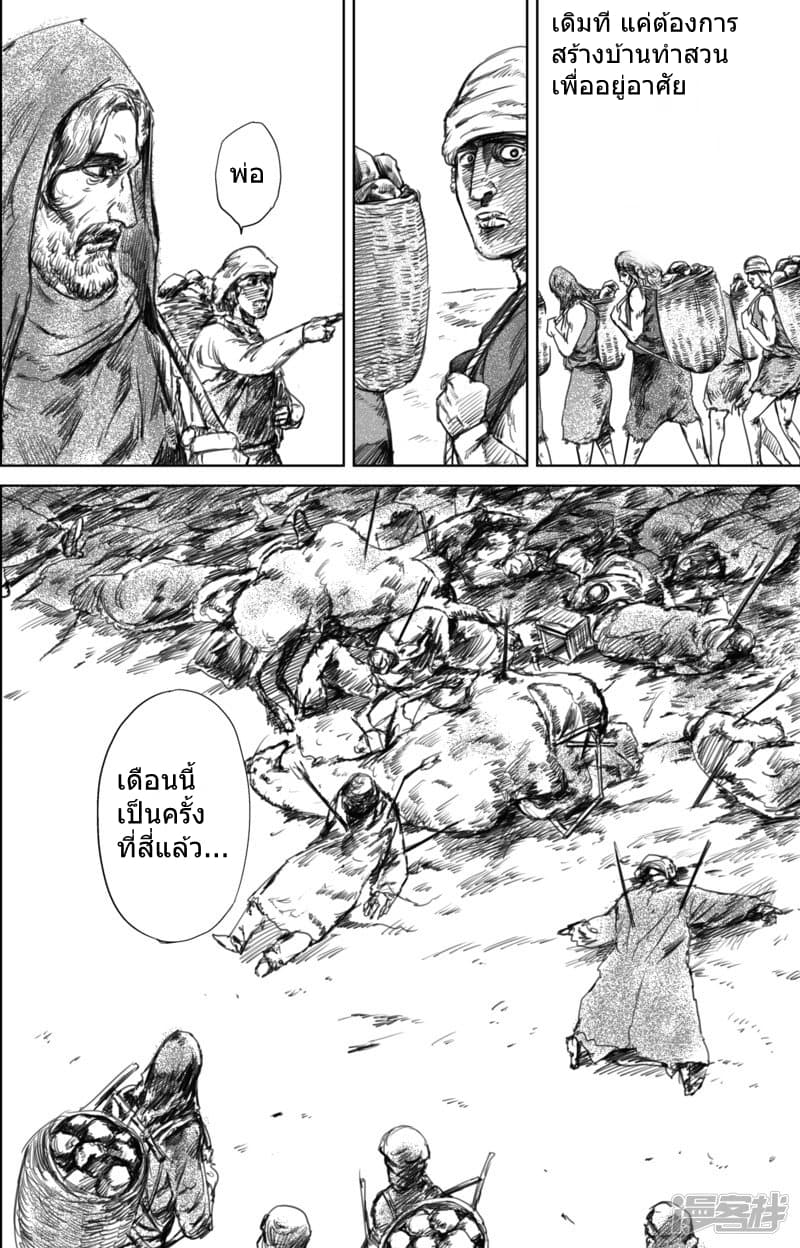 Blades of the Guardians 23-23