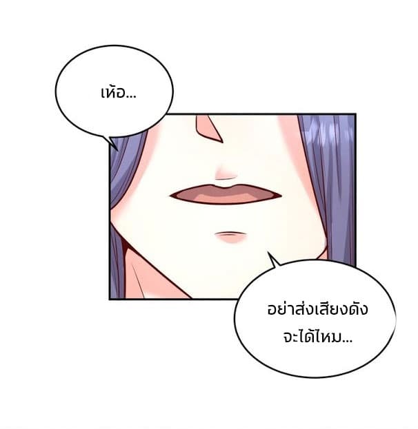 Crossing Man (ระบบ Cross interceptor) 19-19