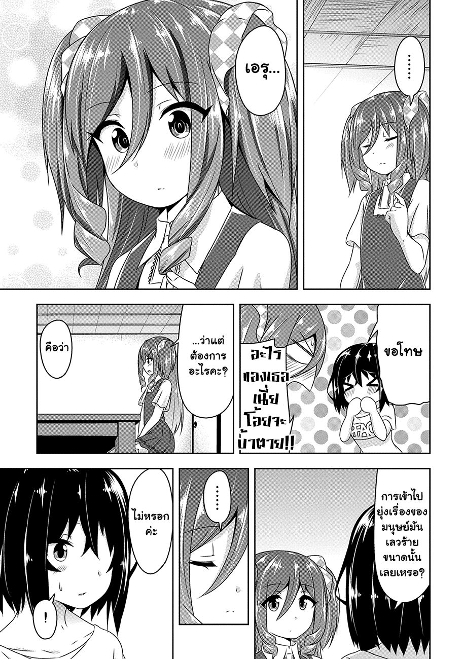 Devilchi 21-ขอบคุณ