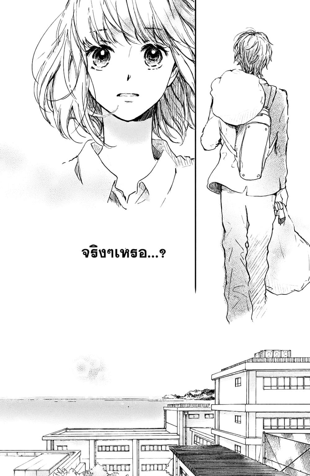 Houkago, Koishita 1-1