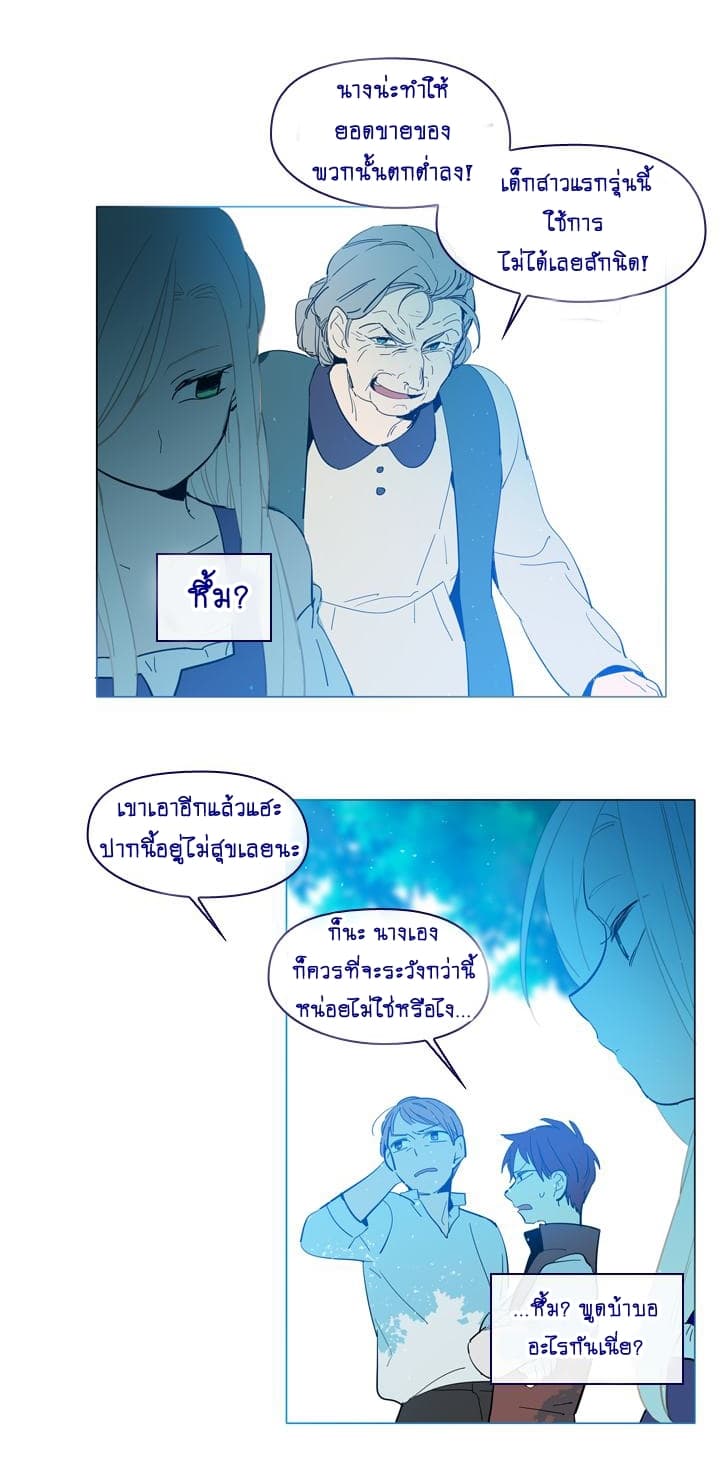 This Witch of Mine แม่มดยันเดเระกับไอ้หนุ่มใจงาม 17-17