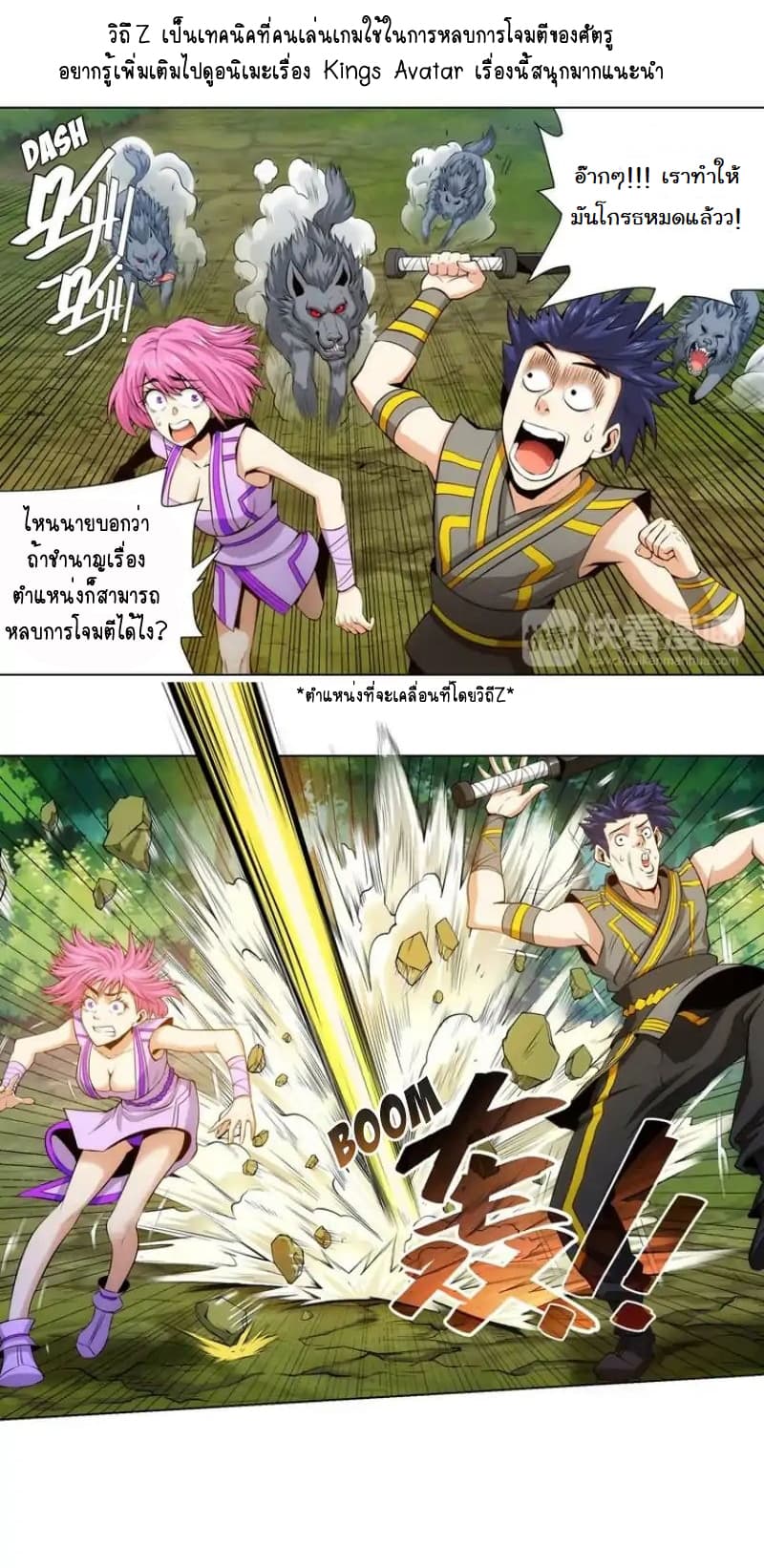 Rich Player 5-5