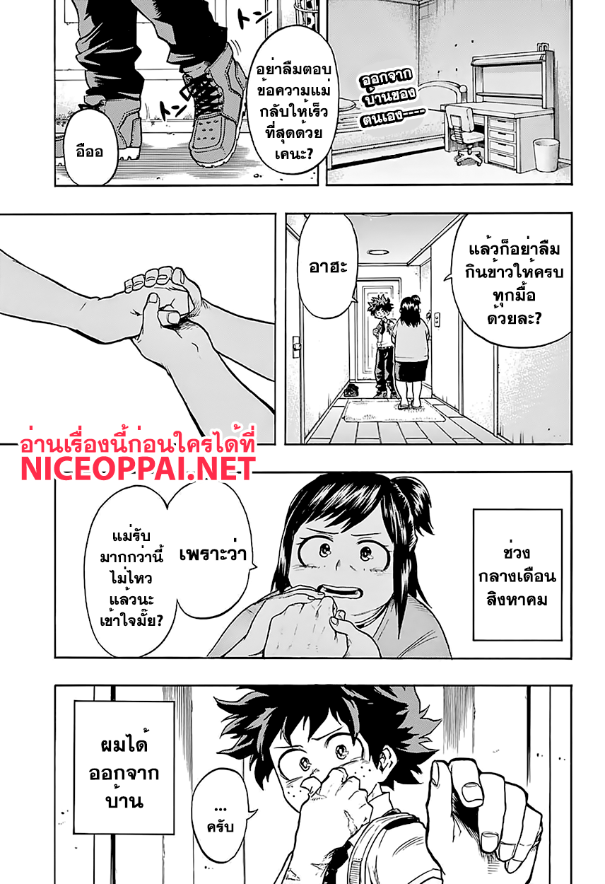Boku no Hero Academia 98-TH-เข้าหอ