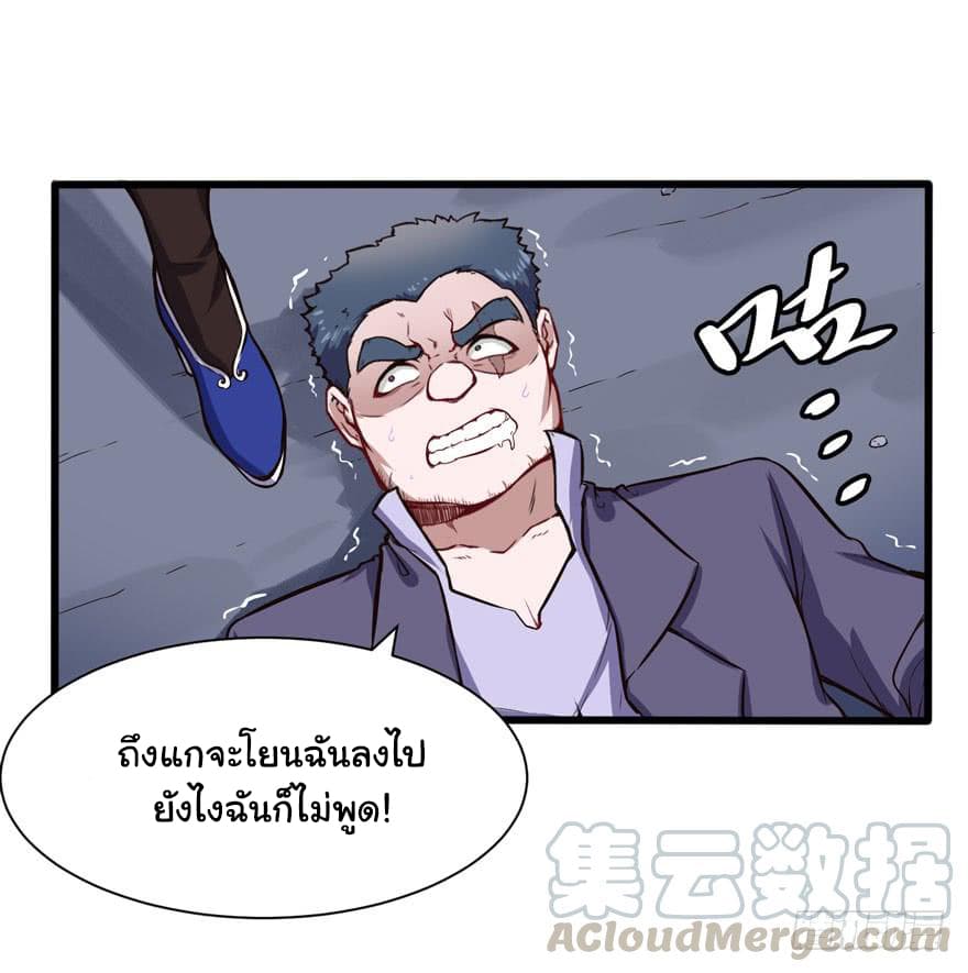 Metropolitan City's Ying Yang Miracle Doctor 56-56