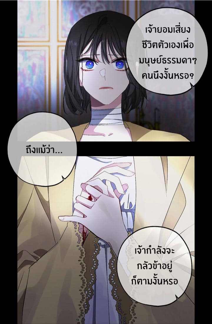 The Tyrant's First Love 20-20