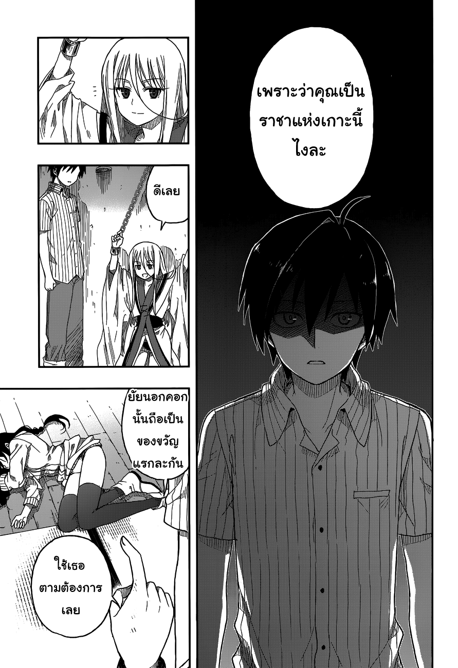 Kono Shima ni wa Midara de Jaaku na Mono ga Sumu 3-3