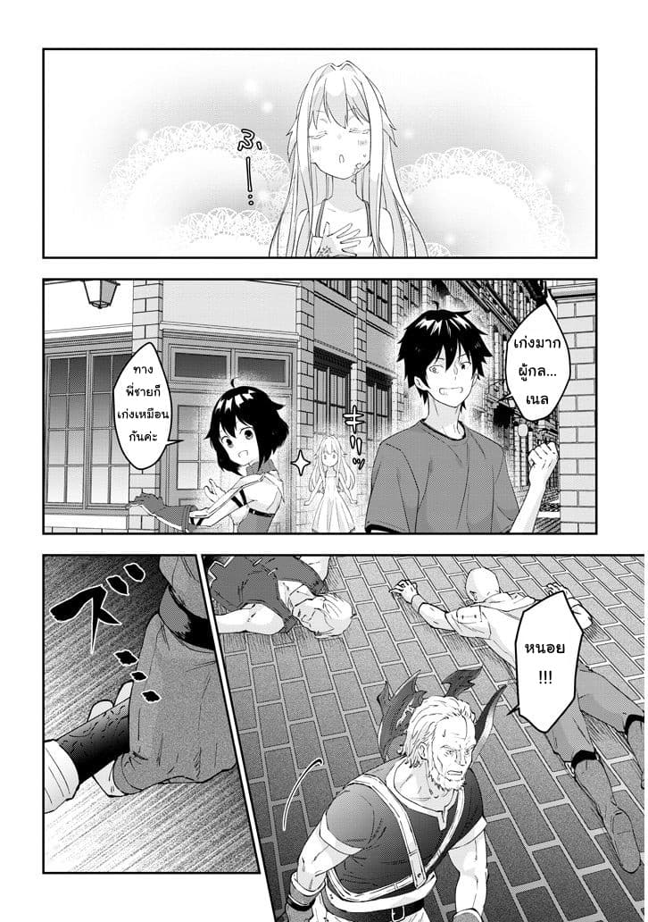 Maou ni Natta node, Dungeon Tsukutte Jingai Musume to Honobono suru จู่ๆก็ได้เป็นจอมมารแล้วไปสร้างดันเจี้ยนกับสาวที่ต่างโลก 19.2-19.2