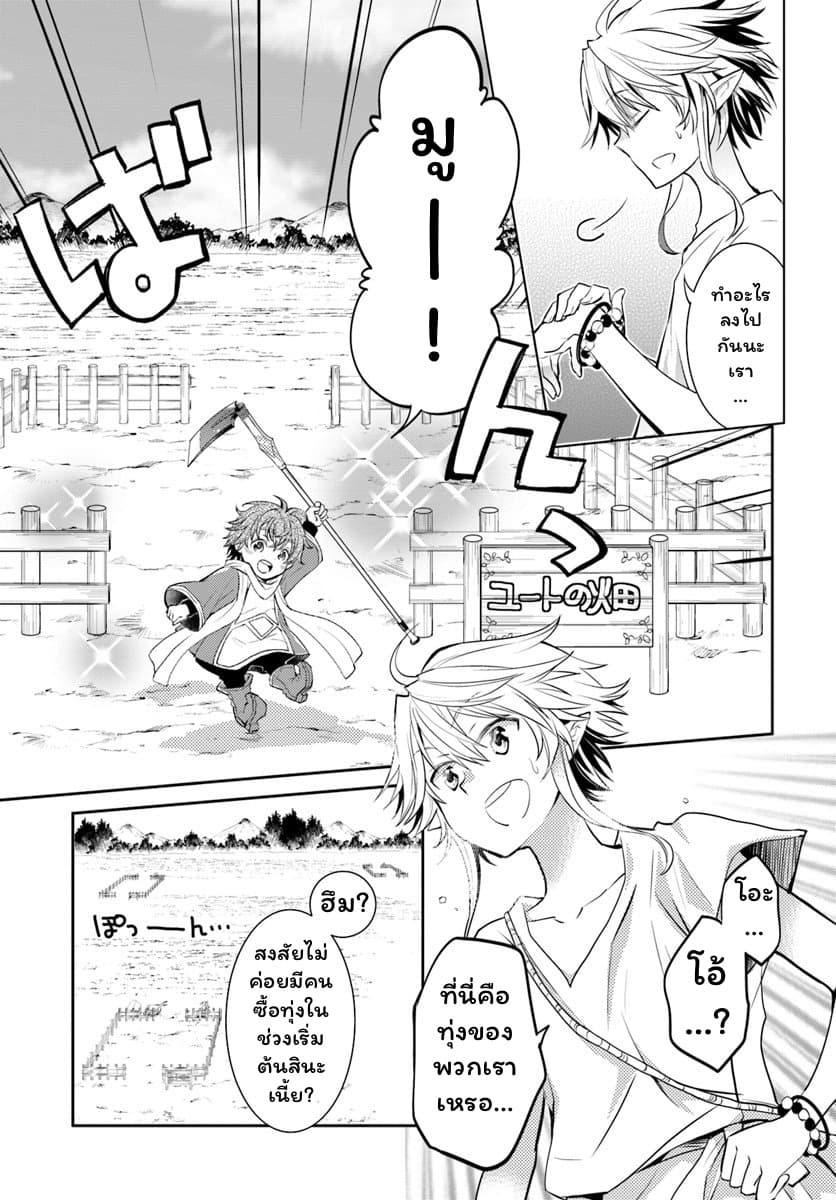 Deokure Teima no Sonohigurashi 2-2