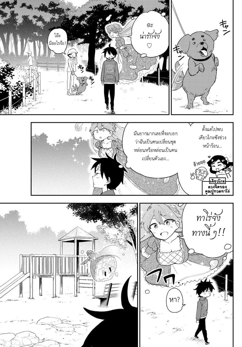 Hatsukoi Zombie 90-ขอให้แฮปปี้เอนด์ด้วยเถอะค่ะ