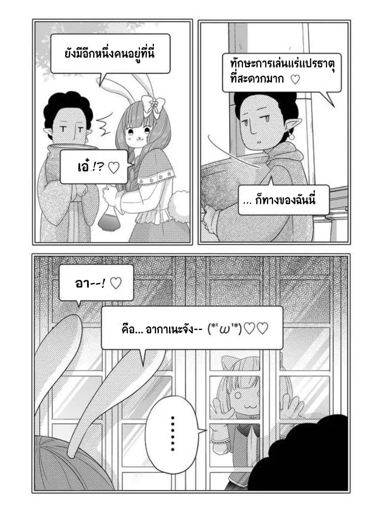 My Lv999 Love for Yamada-kun 7-7
