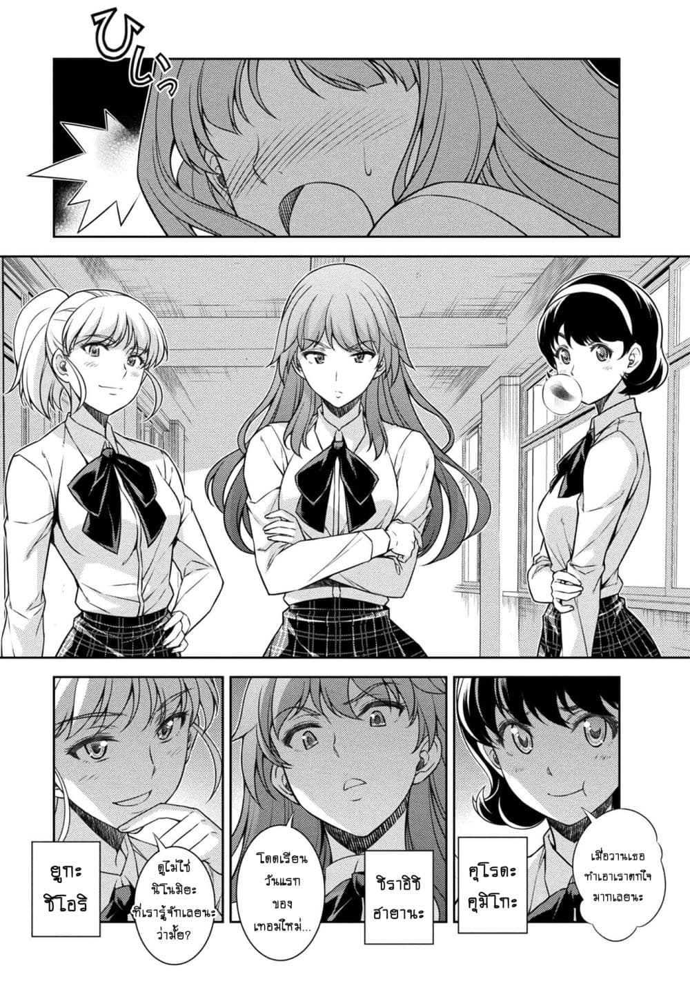 Silver Plan to Redo From JK สาวมัธยมปลายย้อนเวลาพลิกอนาคตแก้พิษเศรษฐกิจ 2-คุณค่าของคน