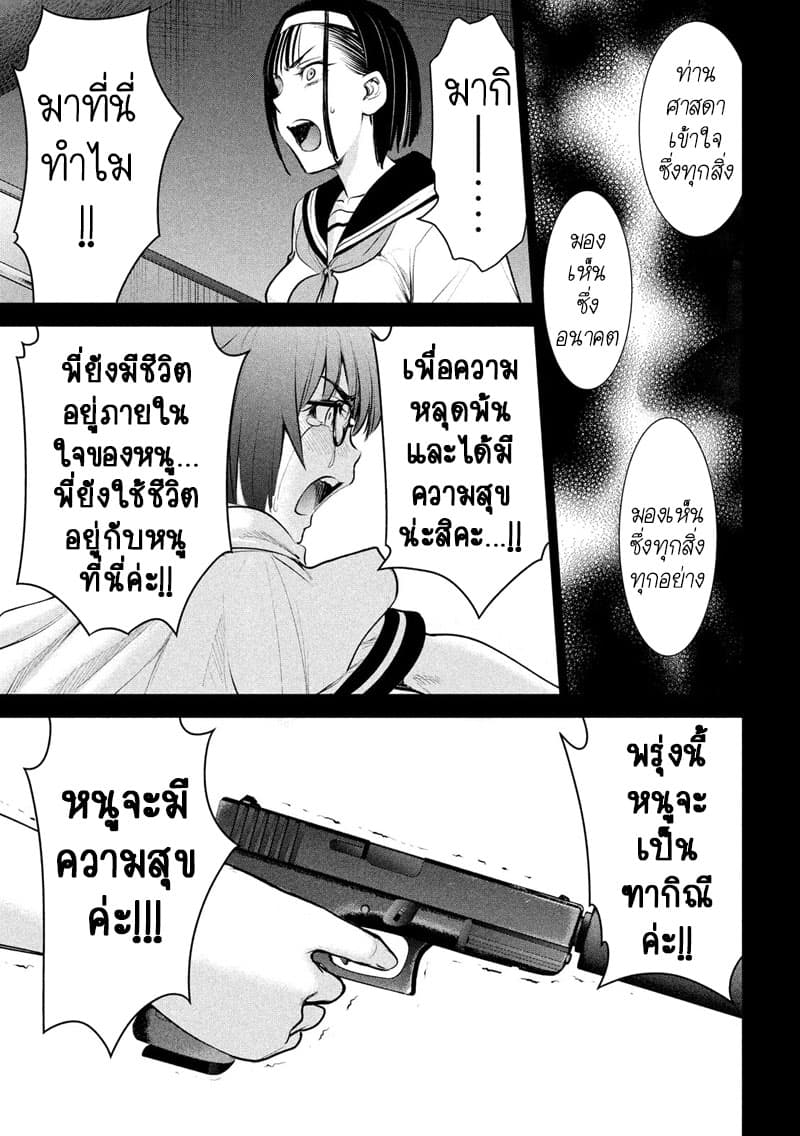 Satanophany 126-อย่างที่ท่านศาสดากล่าวไว้