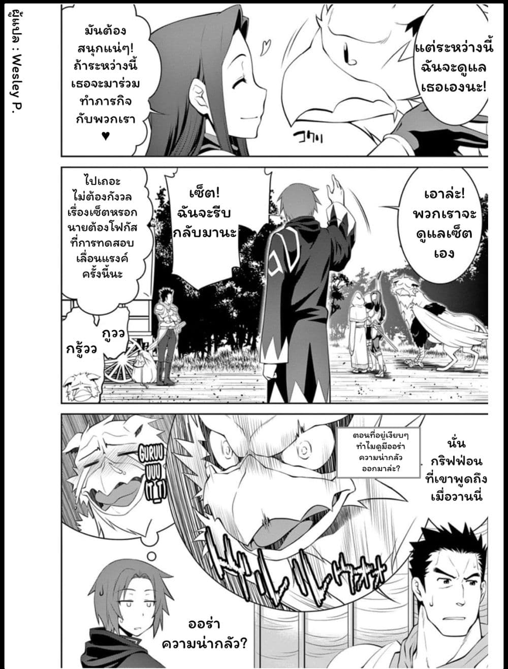 Legend (Takano Masaharu) 15-15