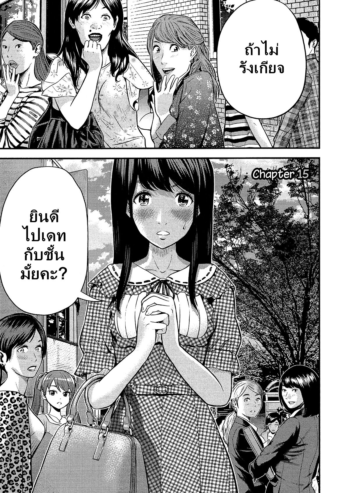 Giniro no Genders 15-15