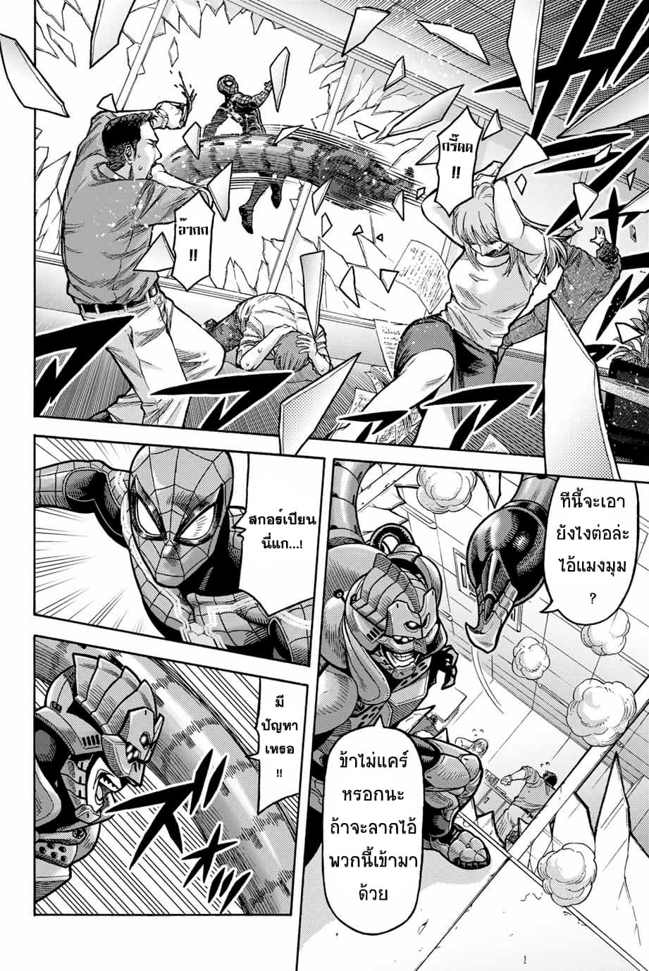 Spider-Man: Fake Red 7-ฮีโร่คืองานที่ยื่งใหญ่