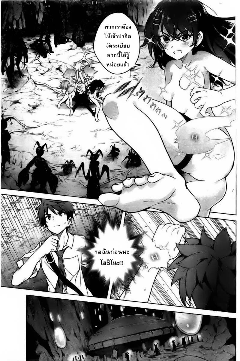 Dokyuu Hentai HxEros 8-เอ็กเซรอส ผงาด!