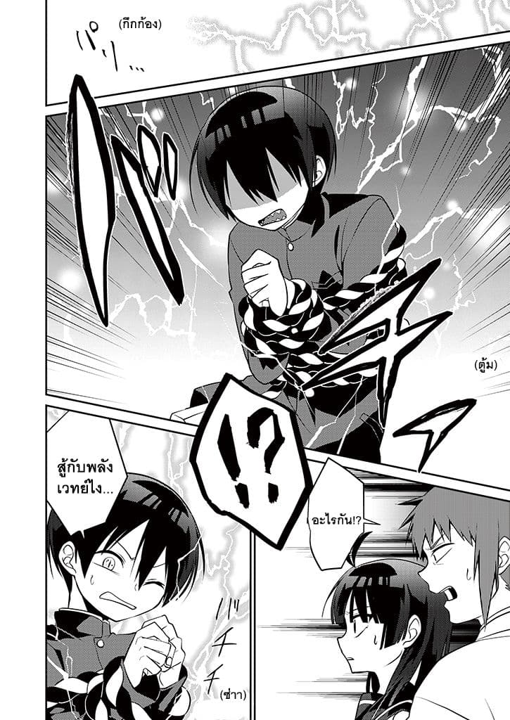 Aoki Fuchi no Hako 5-5