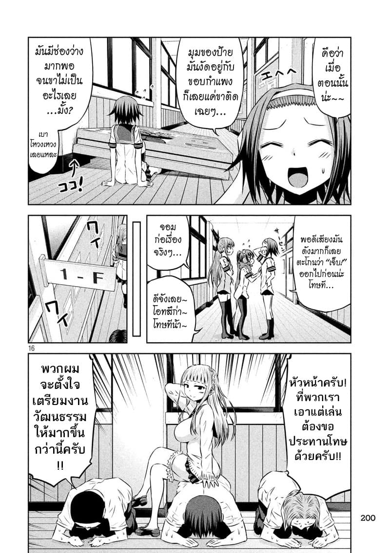 Chikotan, Kowareru 62-หญิงสาวที่น่าสงสัยเบิกเนตร! ความรักจะกอบกู้ห้อง F ได้หรือไม่!?