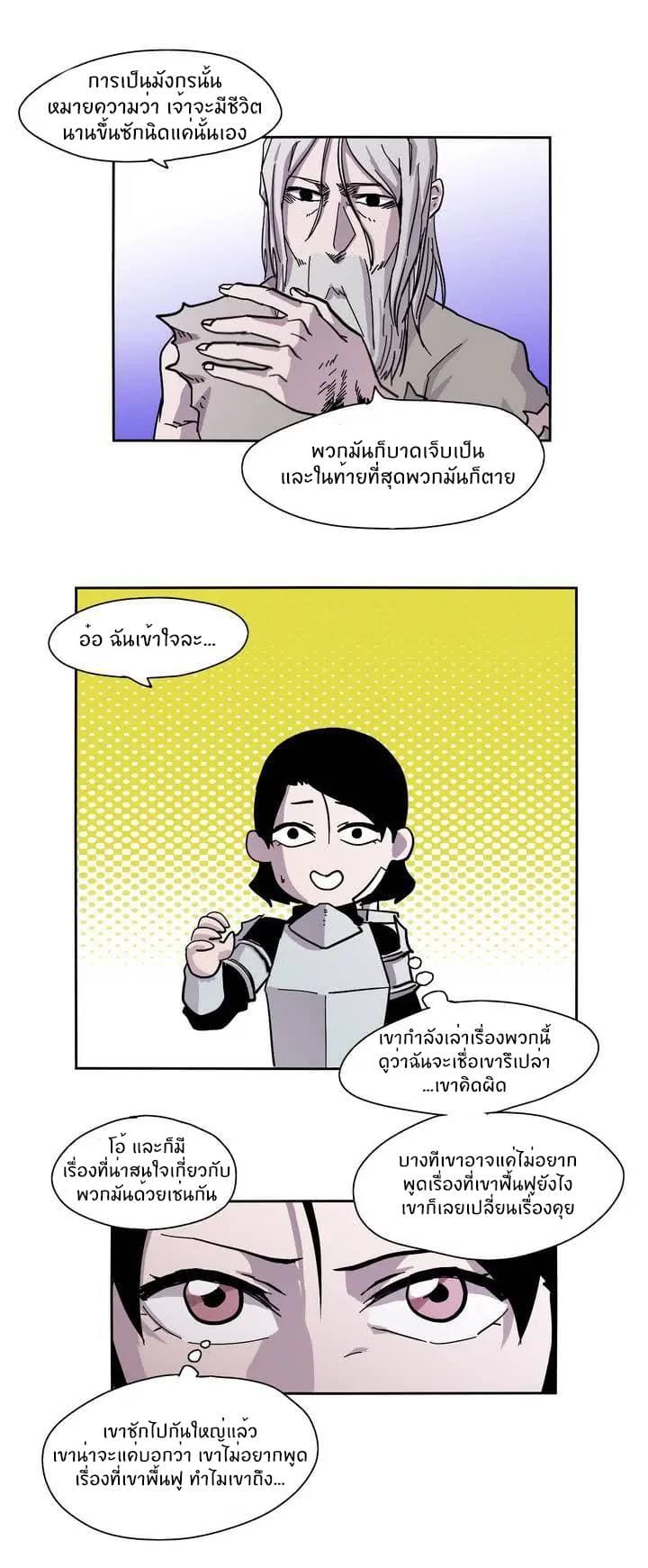 Epic of Gilgamesh 1-1