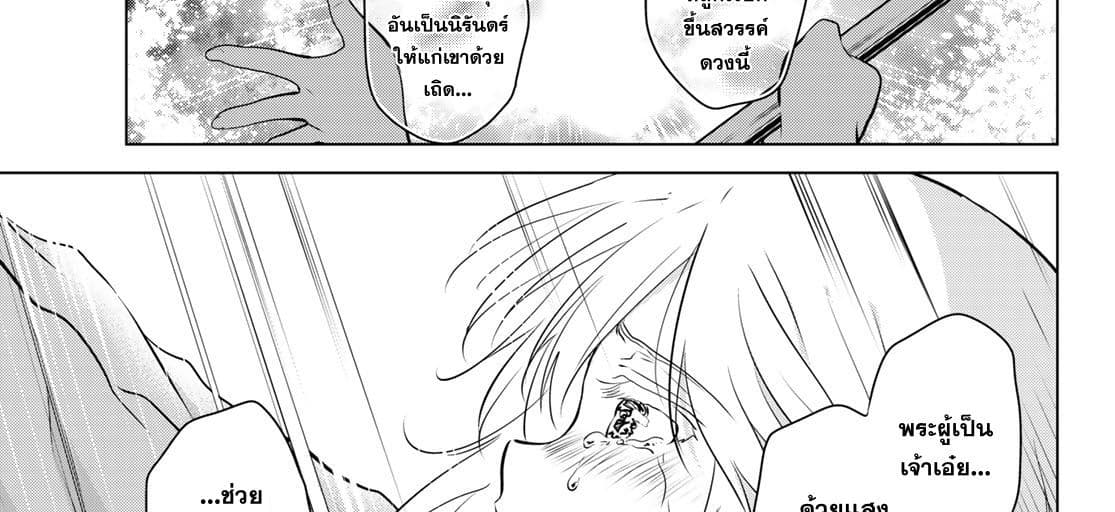 Necromance 1-จะรักไปจนนิรันดร์