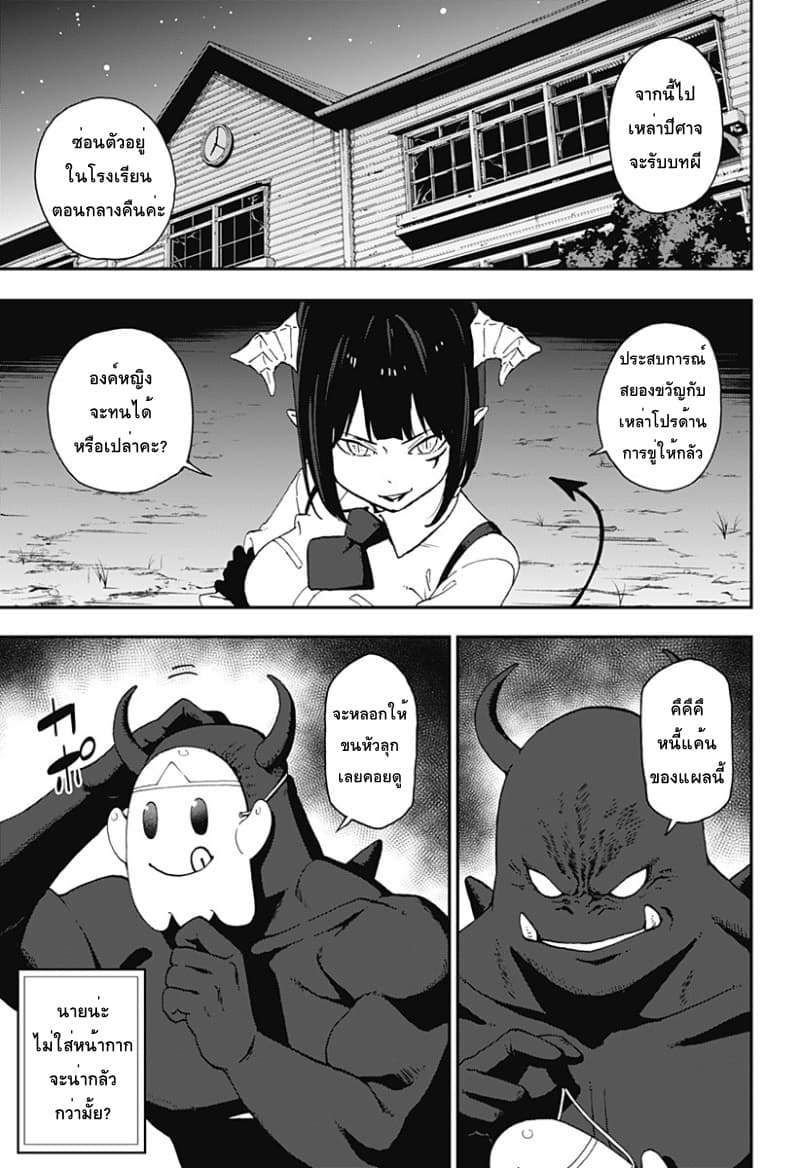 Hime-sama "Goumon" no Jikandesu ได้เวลา "ทรมาน" เจ้าหญิงแล้วค่ะ 26-ทรมาน (26)