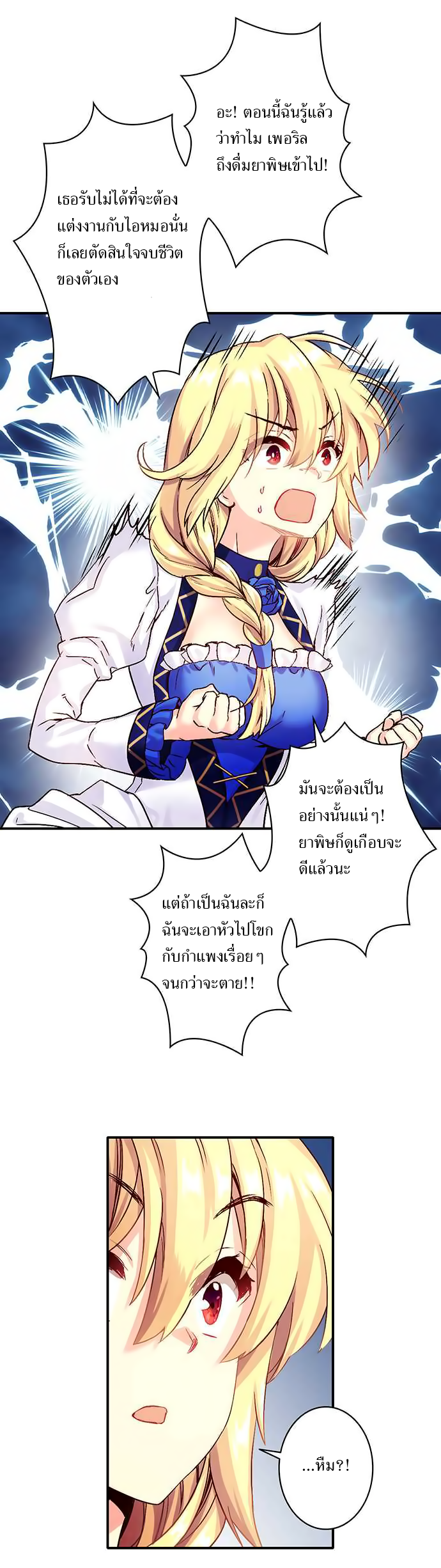 Circle Zero's Otherworldly Hero Business 17-แผนยกเลิกการแต่งงาน