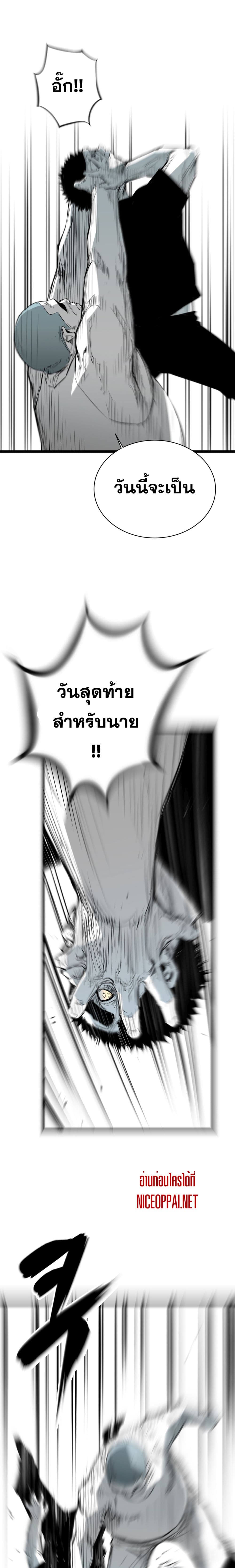 Die, Dai 11-11