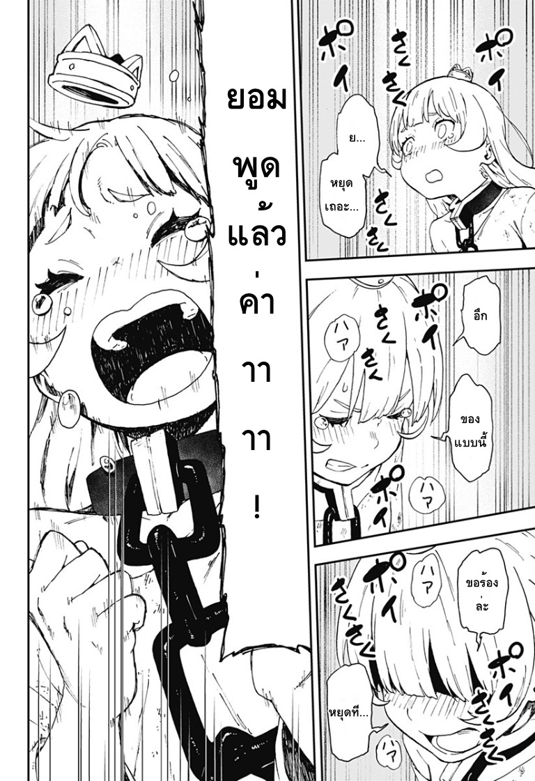Hime-sama "Goumon" no Jikandesu ได้เวลา "ทรมาน" เจ้าหญิงแล้วค่ะ 8-ทรมาน (8)