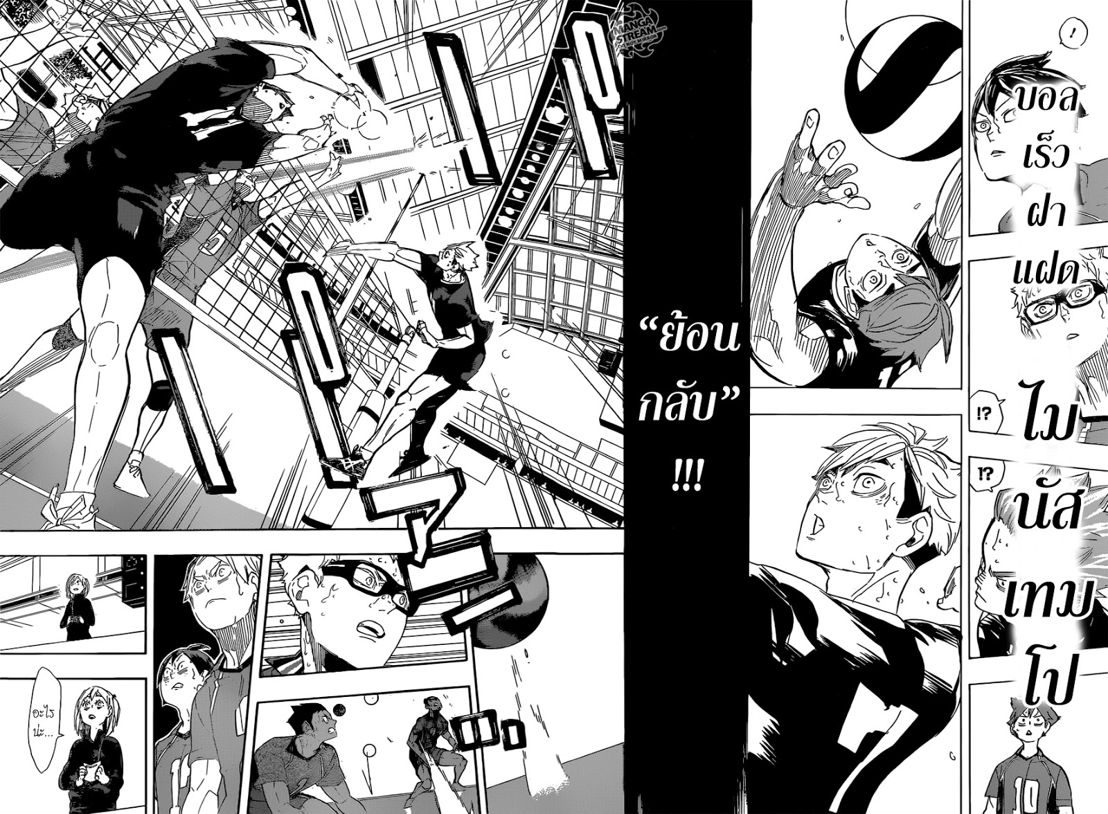 Haikyuu!! 280-อุดมการณ์